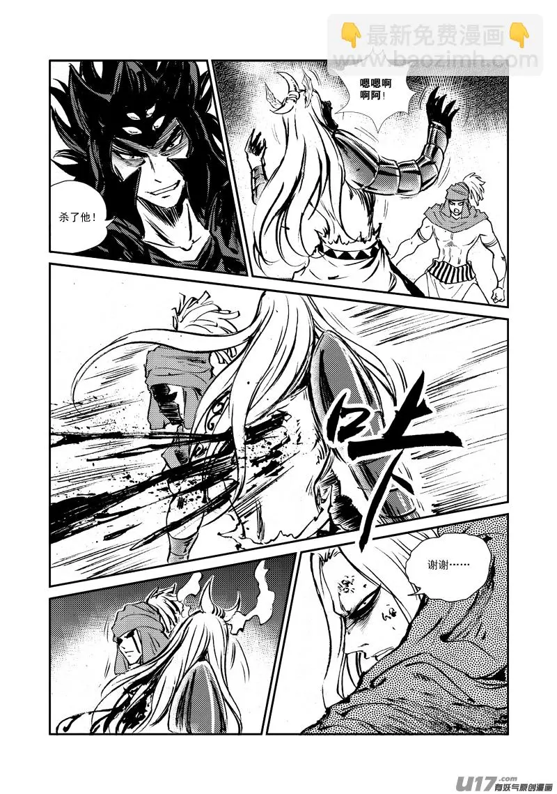 第148话 逃离 第14页
