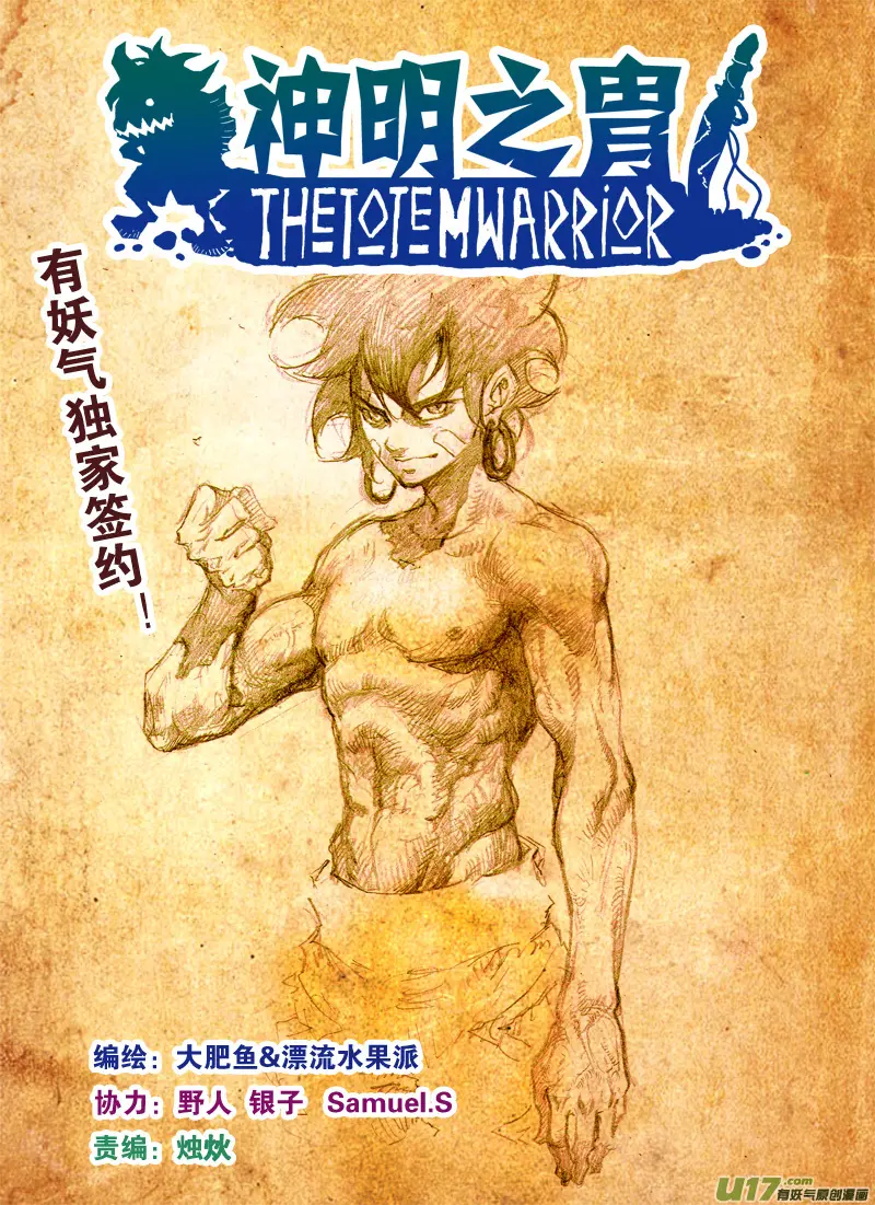 第147话 营救 第1页