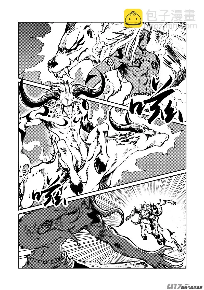 第147话 营救 第6页