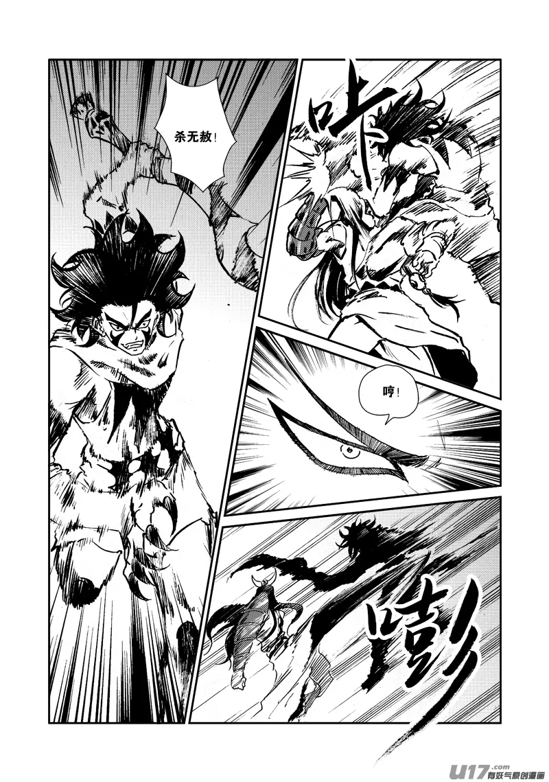 第147话 营救 第10页
