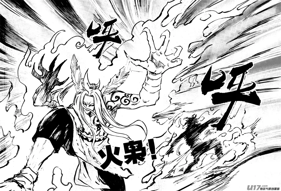 第147话 营救 第15页