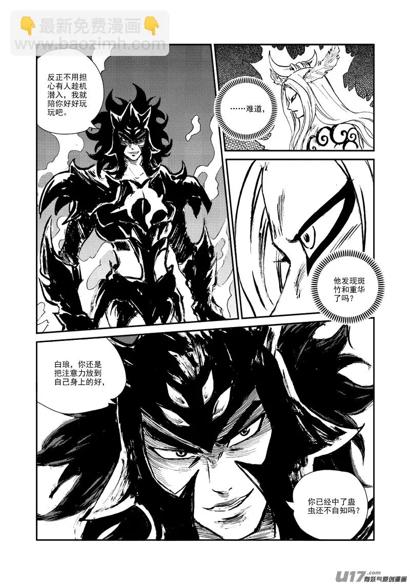 第147话 营救 第17页