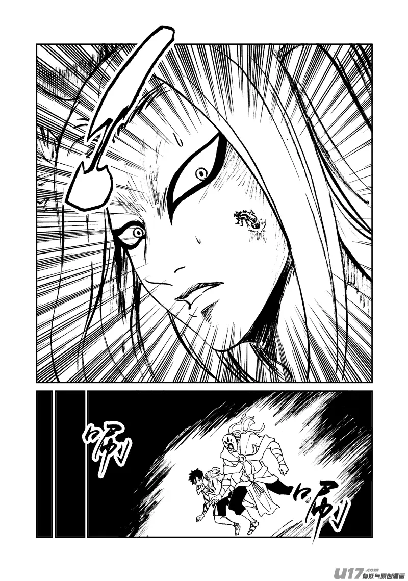 第147话 营救 第18页