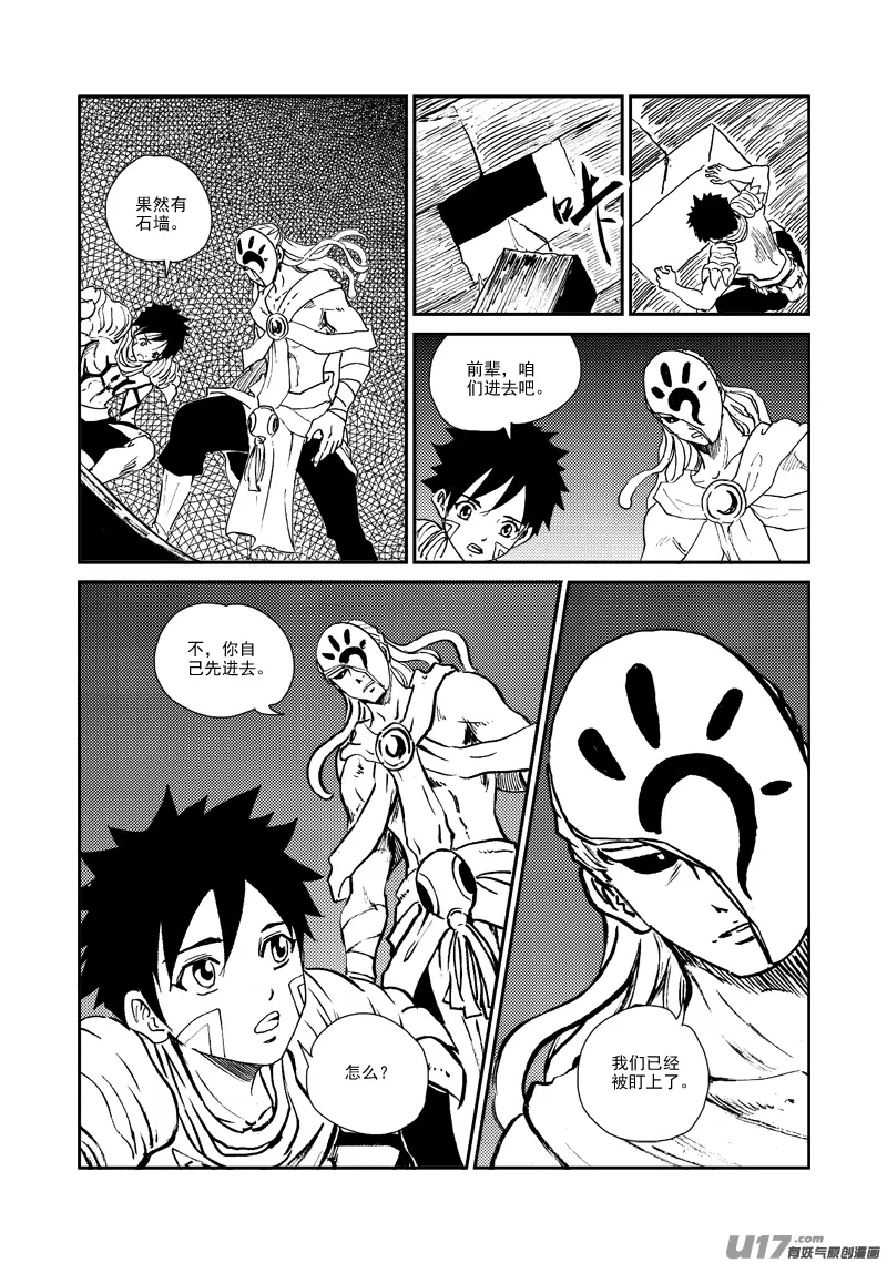 第147话 营救 第19页