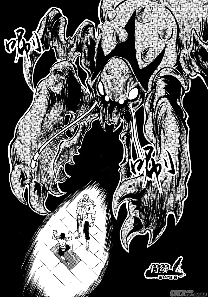 第147话 营救 第20页