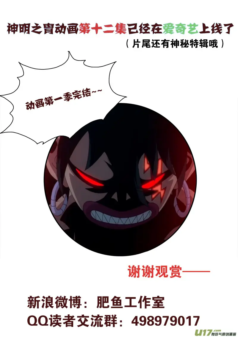 第147话 营救 第21页