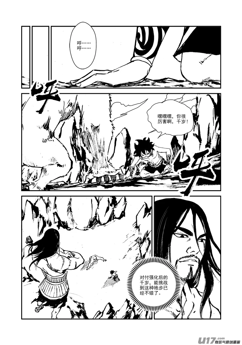 第146话 密令 第10页