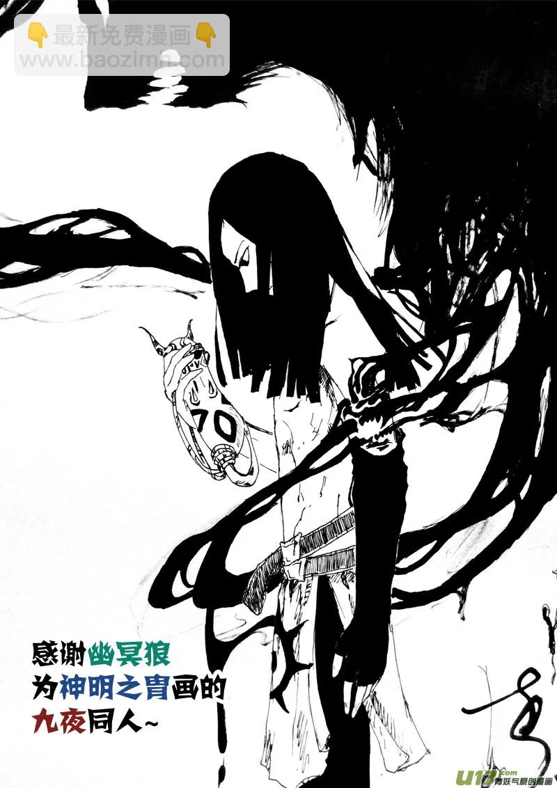 第146话 密令 第22页