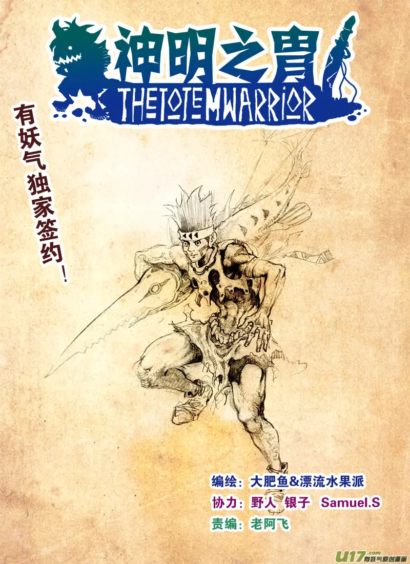 第145话 托付 第1页