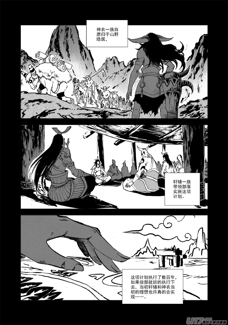 第145话 托付 第5页