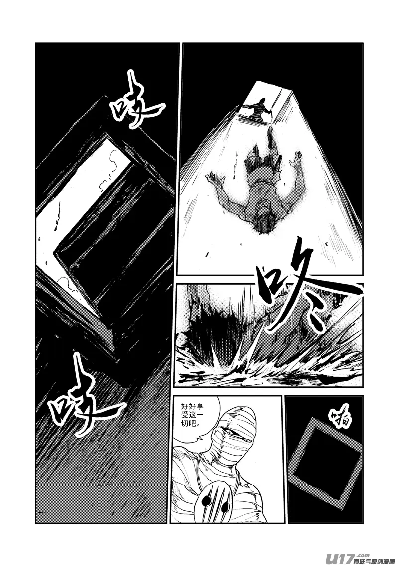 第145话 托付 第9页