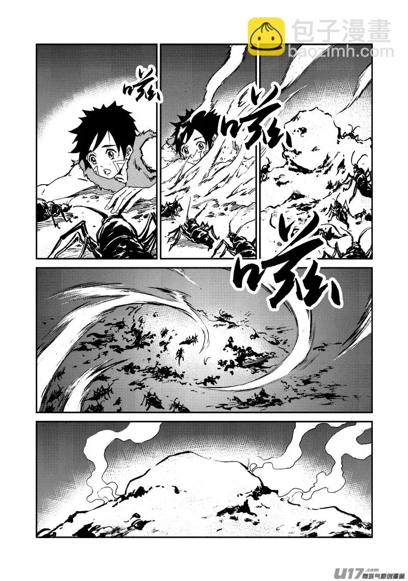 第145话 托付 第11页
