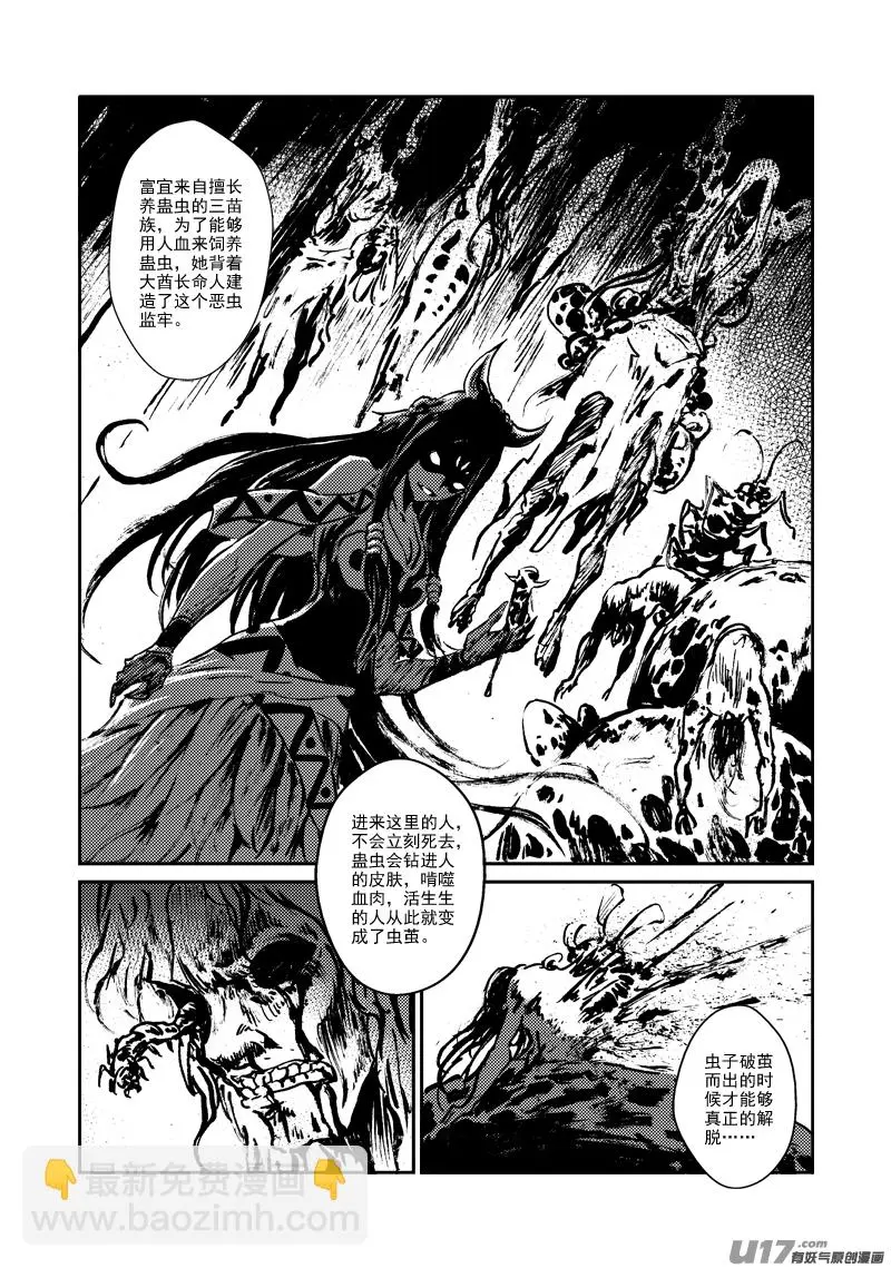 第145话 托付 第18页