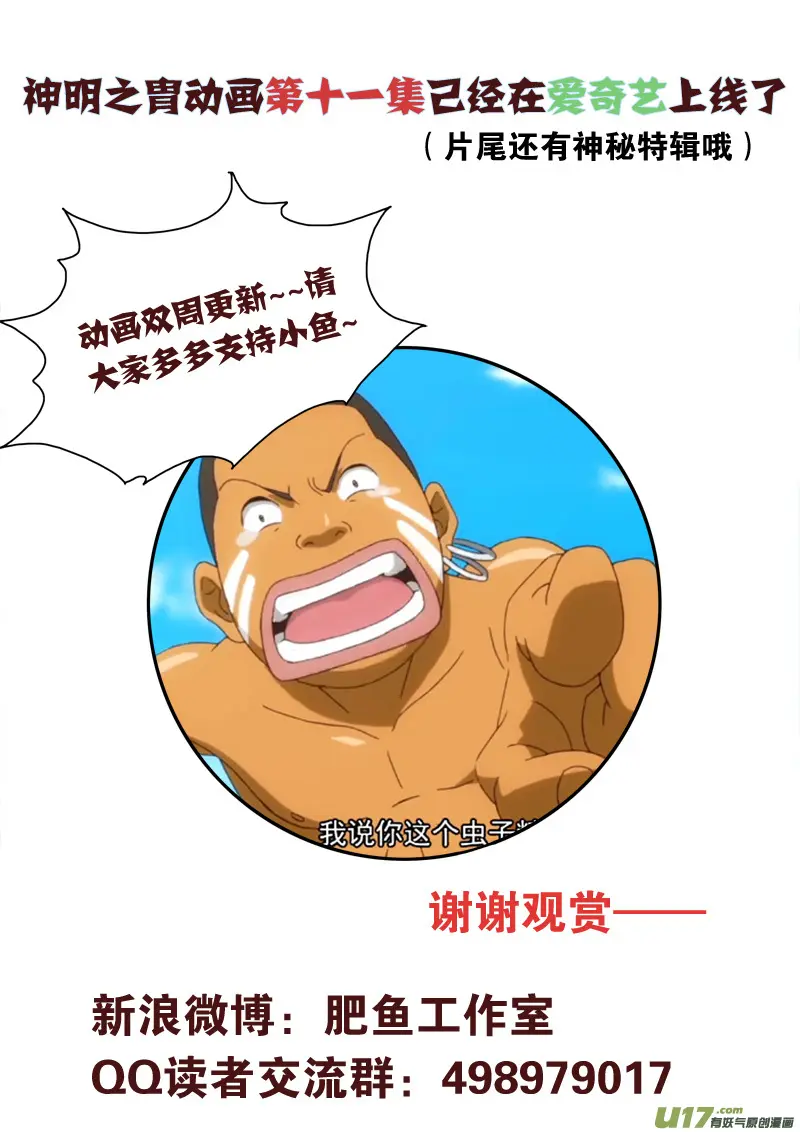 第145话 托付 第21页