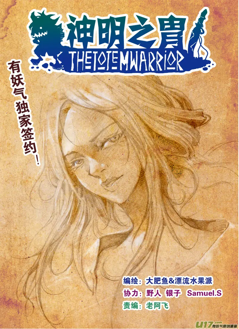 第144话 囚牢 第1页