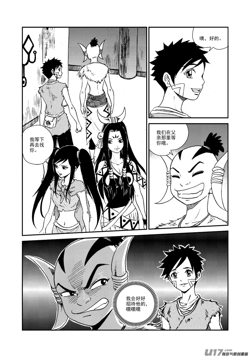 第144话 囚牢 第3页