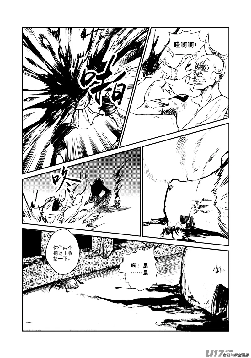 第144话 囚牢 第17页