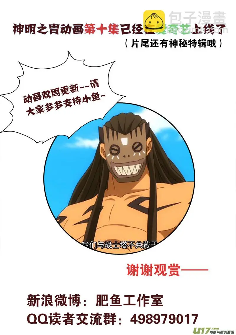 第144话 囚牢 第22页