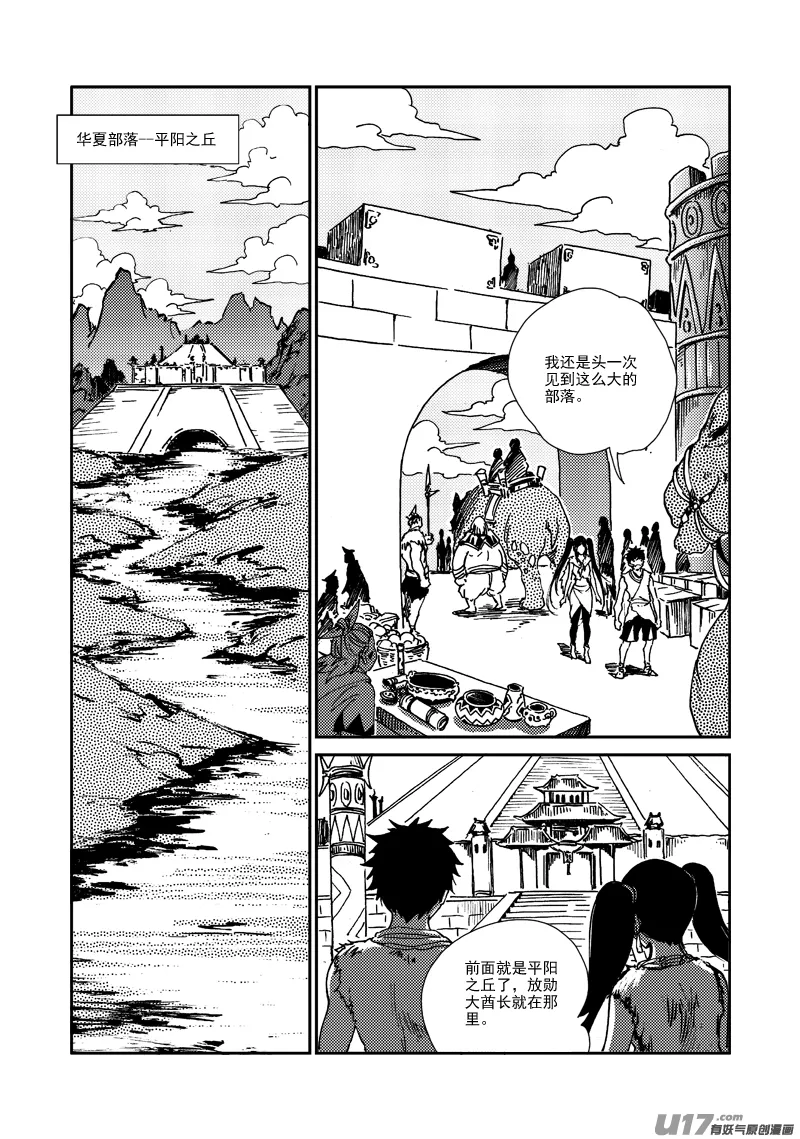 第143话 出卖者 第13页