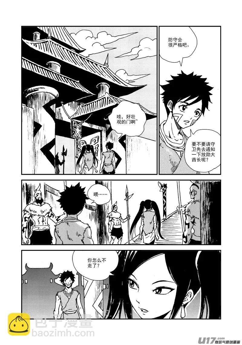 第143话 出卖者 第14页