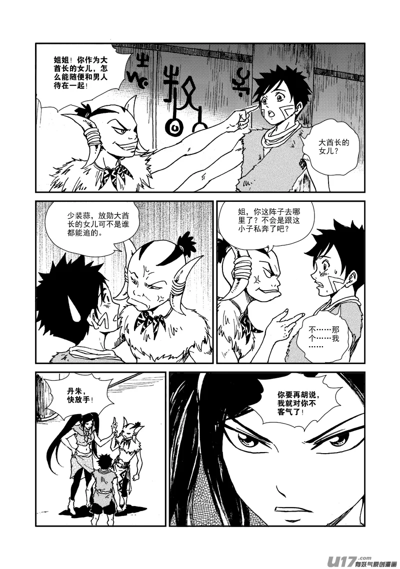 第143话 出卖者 第17页