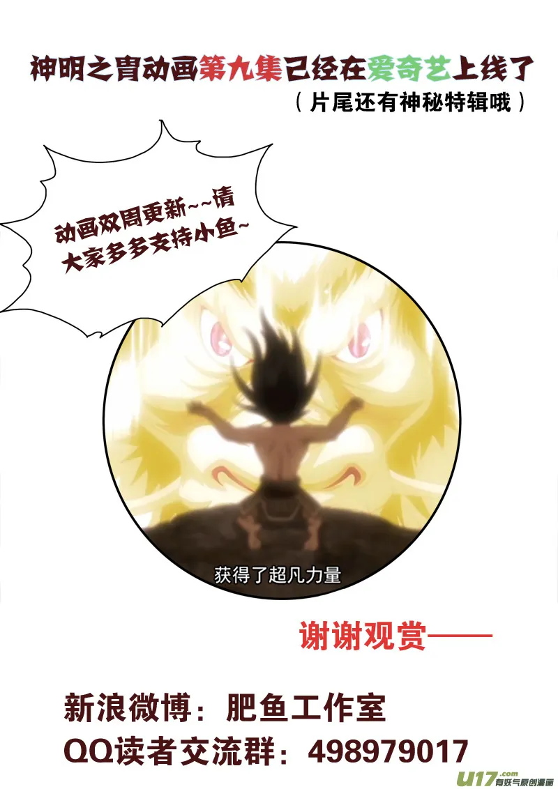 第143话 出卖者 第22页