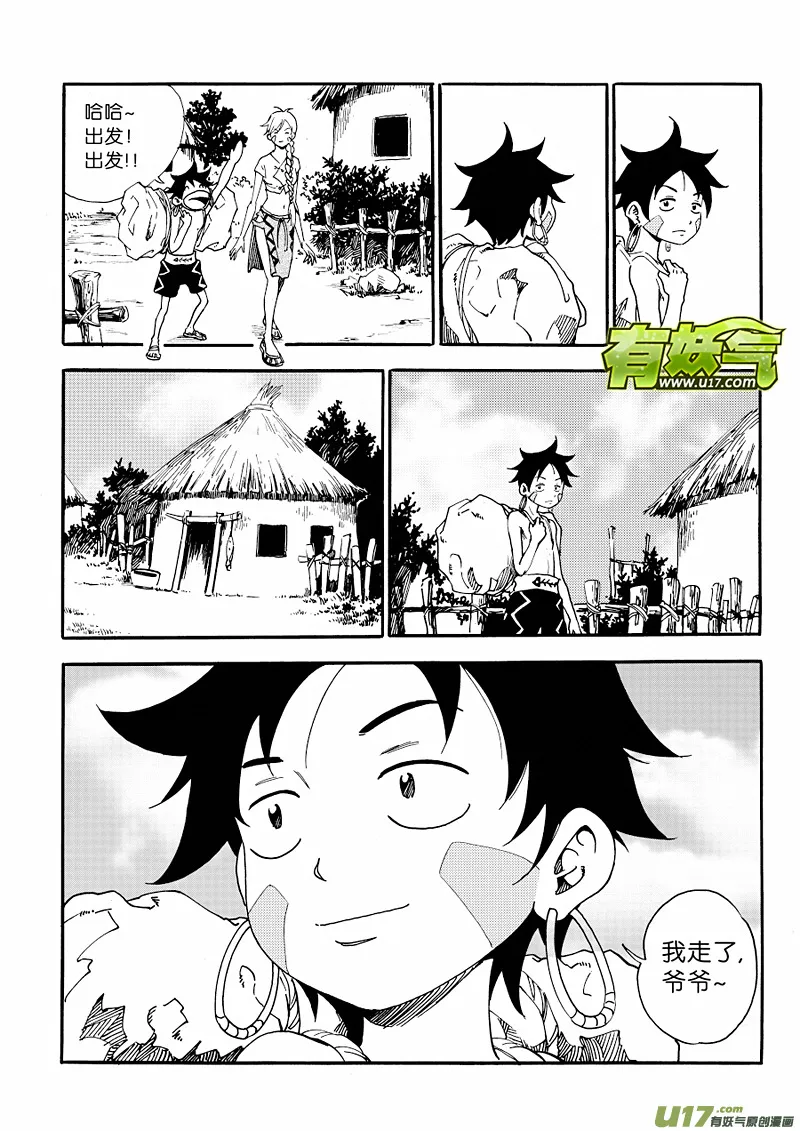 第二话 意外所得 第14页