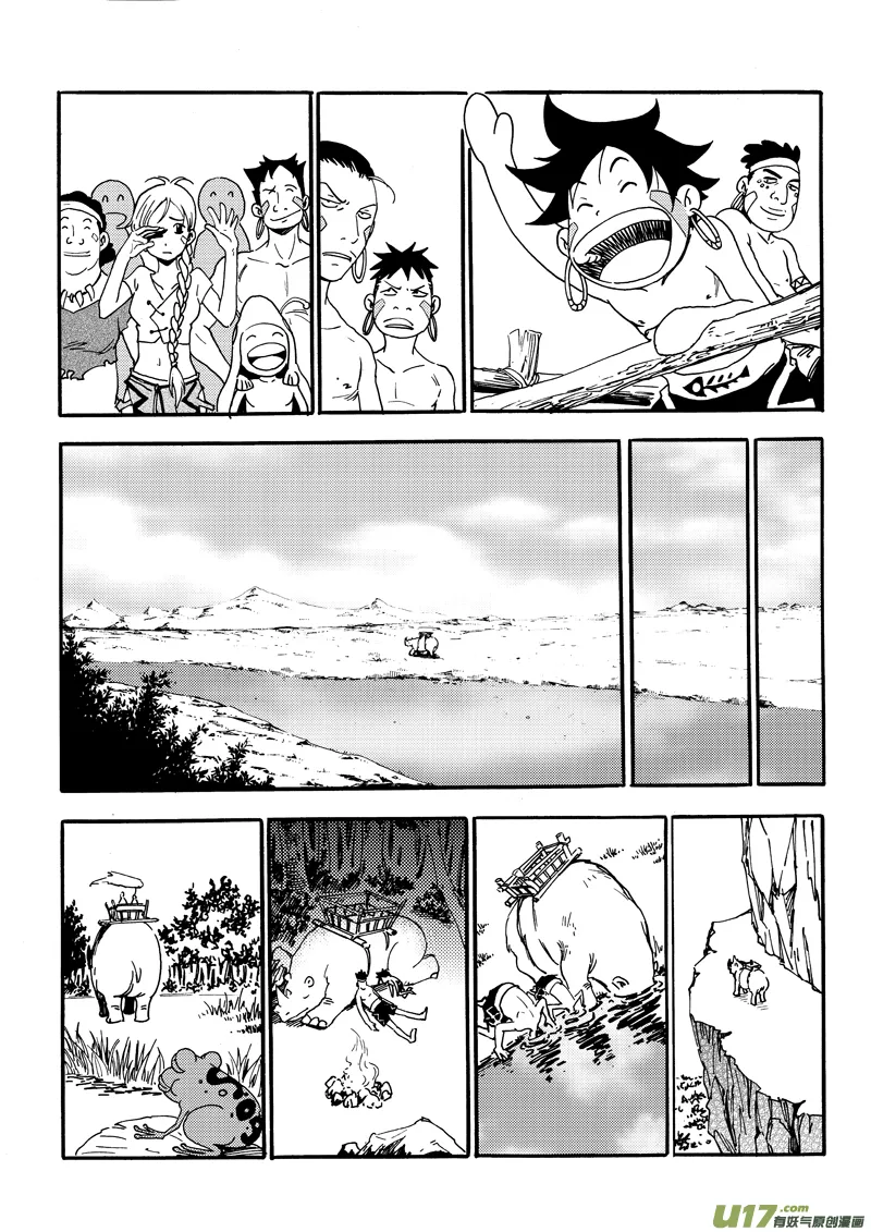 第二话 意外所得 第16页