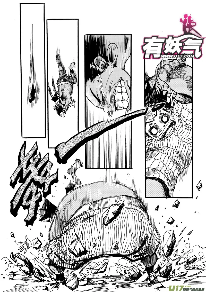 第五话 亮点是三脚乌鸦 第2页