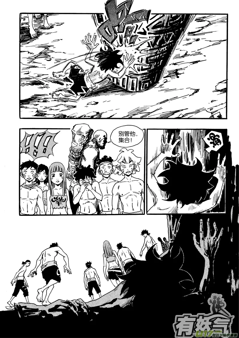 第五话 亮点是三脚乌鸦 第5页