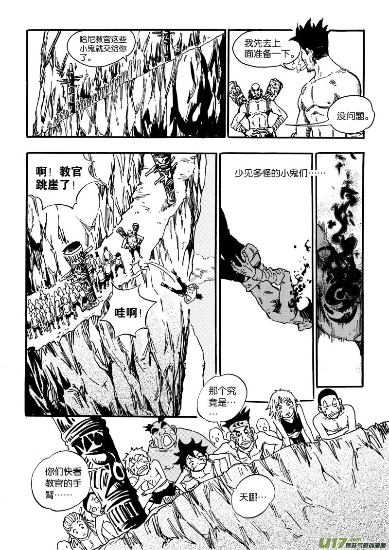 第五话 亮点是三脚乌鸦 第12页