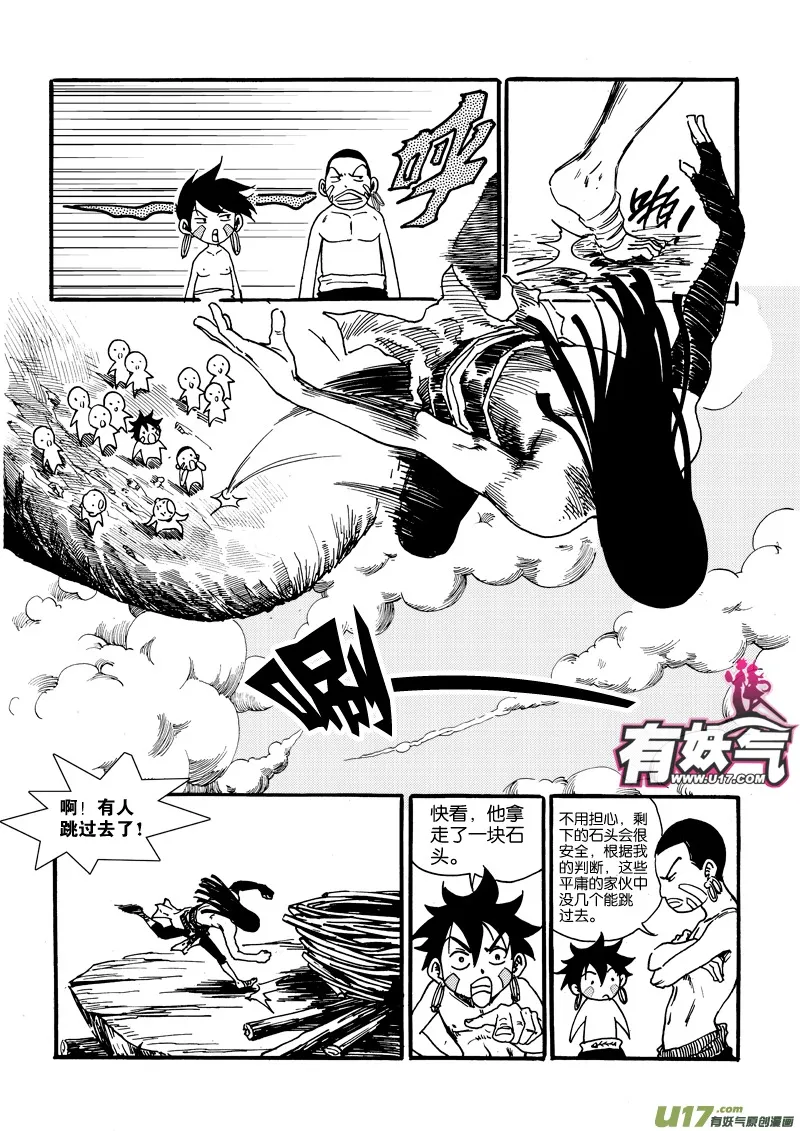 第六话 祈祷吧！少年！ 第6页
