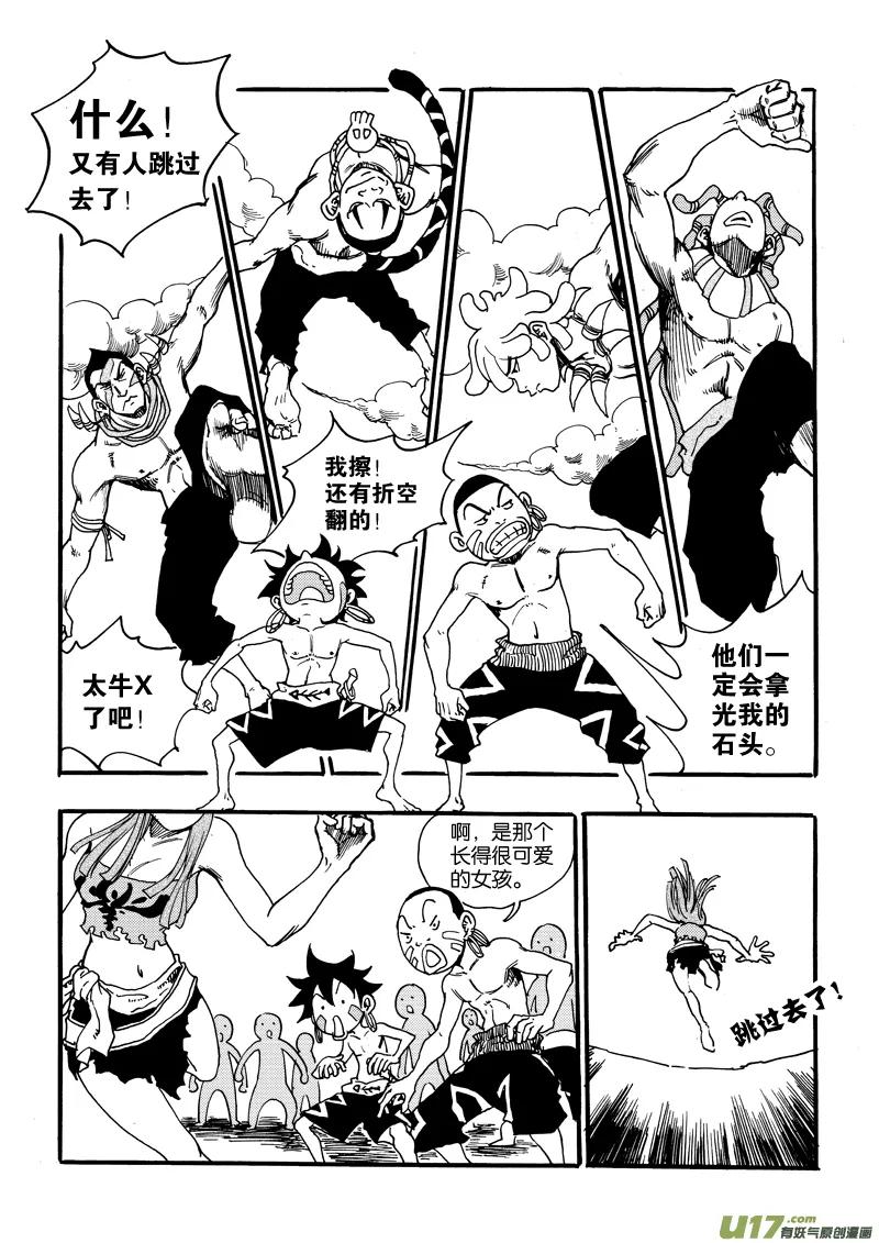 第六话 祈祷吧！少年！ 第7页
