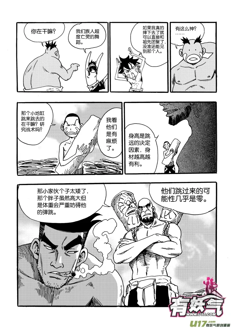 第六话 祈祷吧！少年！ 第14页