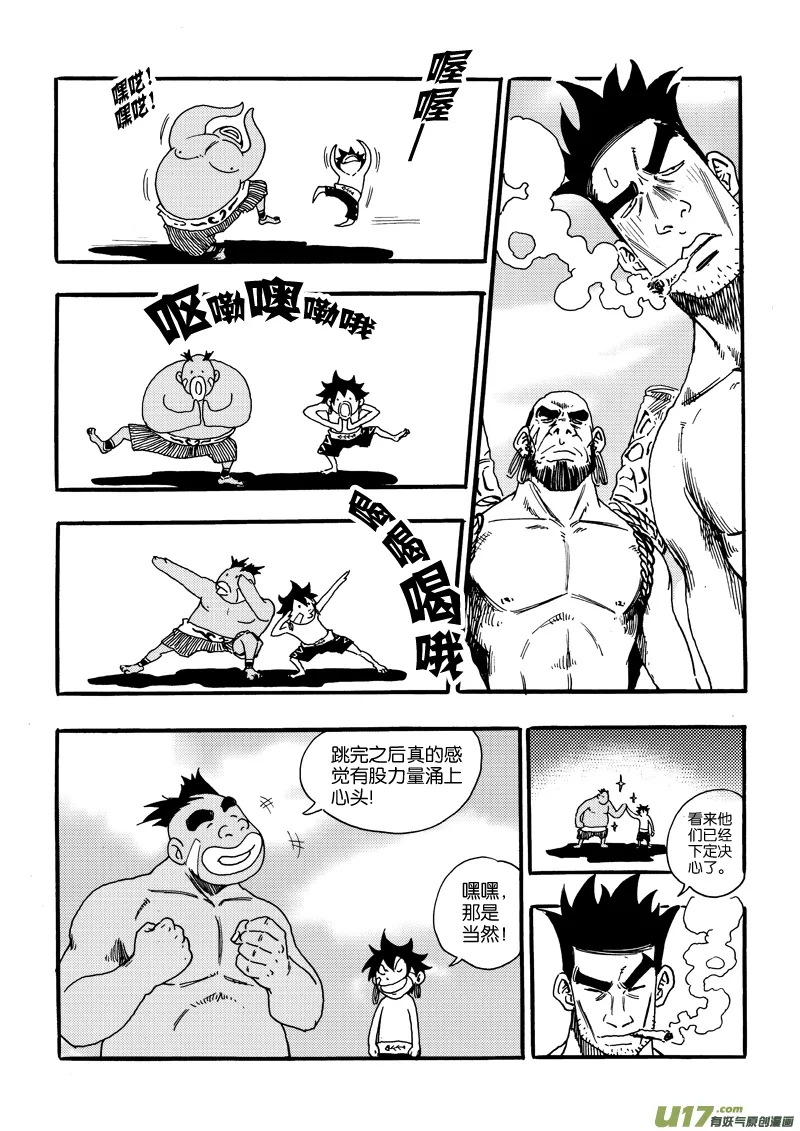 第六话 祈祷吧！少年！ 第16页