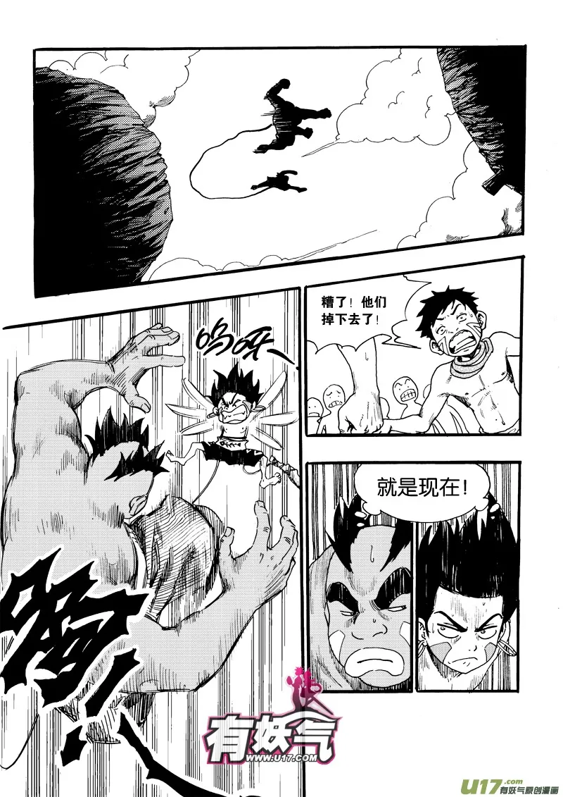 第七话 闹剧 第2页