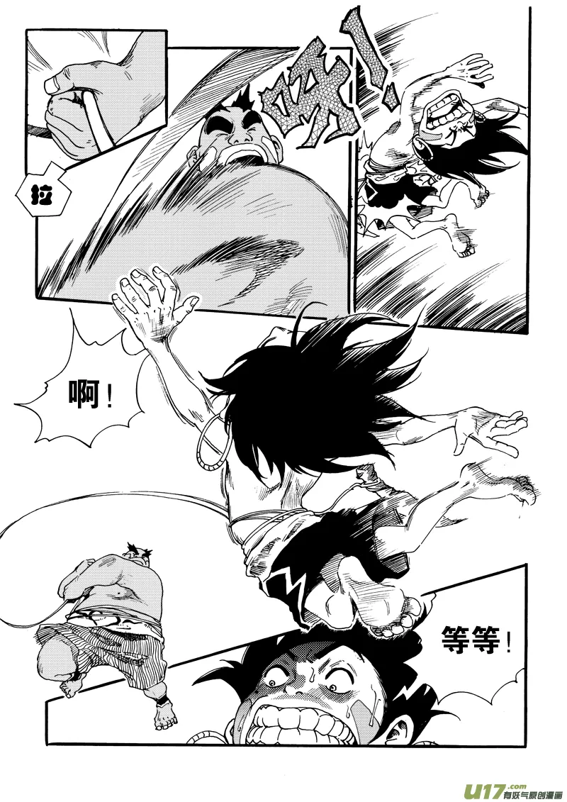 第七话 闹剧 第3页