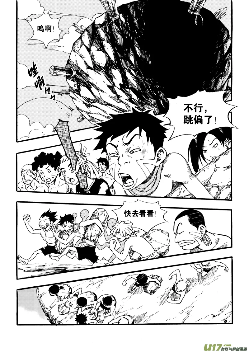 第七话 闹剧 第6页