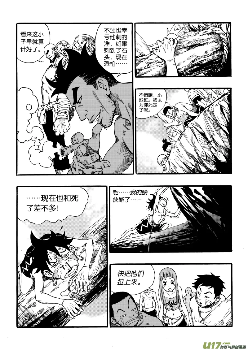 第七话 闹剧 第8页