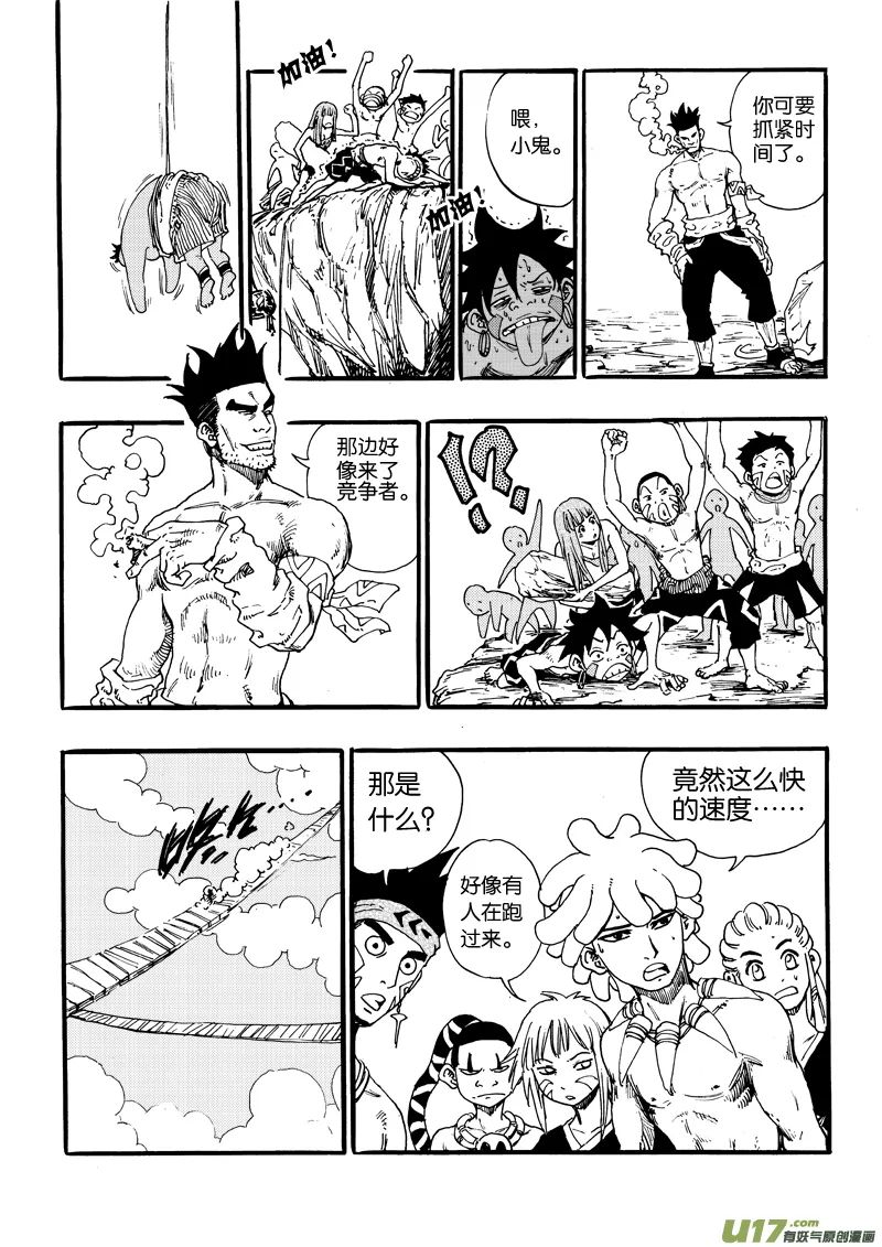 第七话 闹剧 第10页