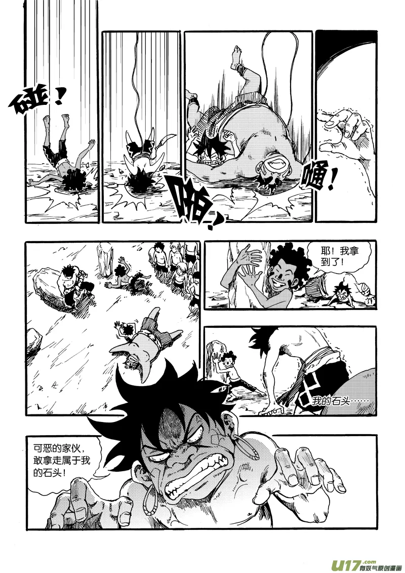 第七话 闹剧 第13页