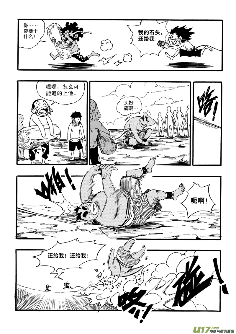 第七话 闹剧 第14页