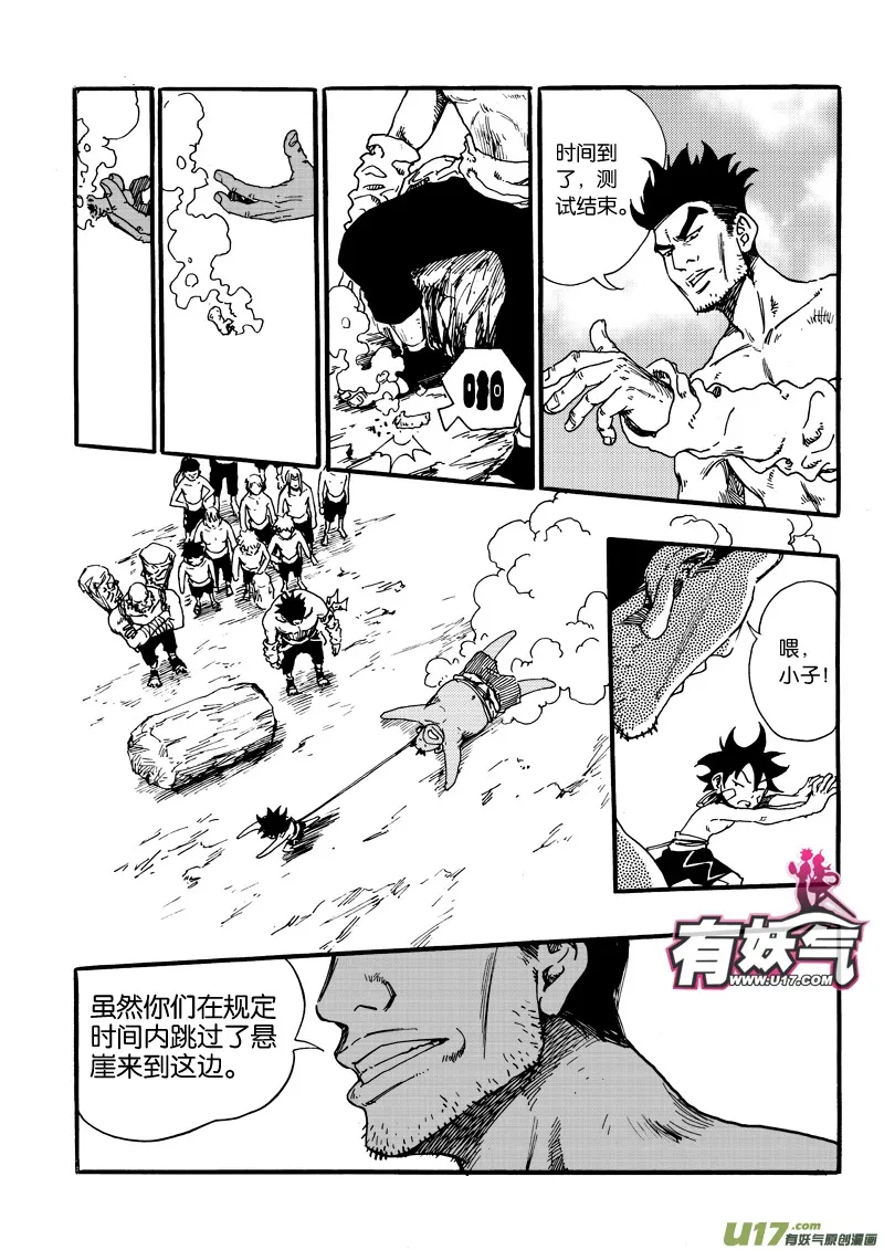 第七话 闹剧 第15页