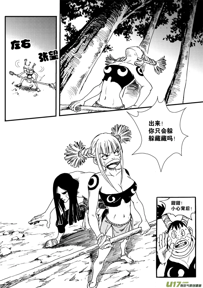 第九话 九夜！危险ING！ 第12页