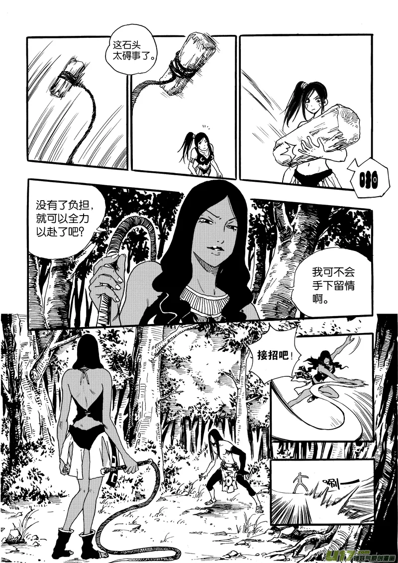 第九话 九夜！危险ING！ 第18页