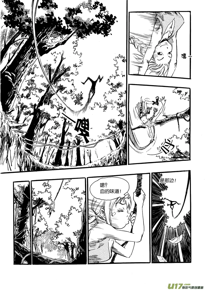 第十一话 陷阱×娃娃×追捕×笨蛋 第5页