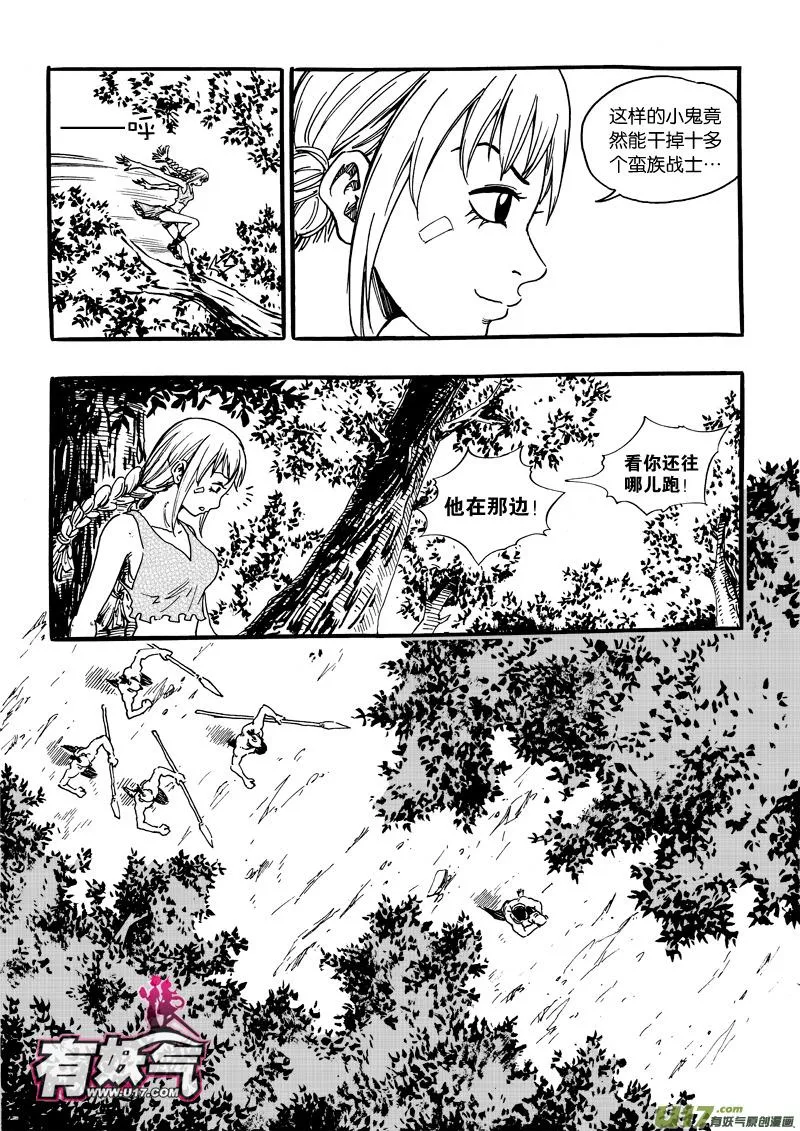 第十一话 陷阱×娃娃×追捕×笨蛋 第9页