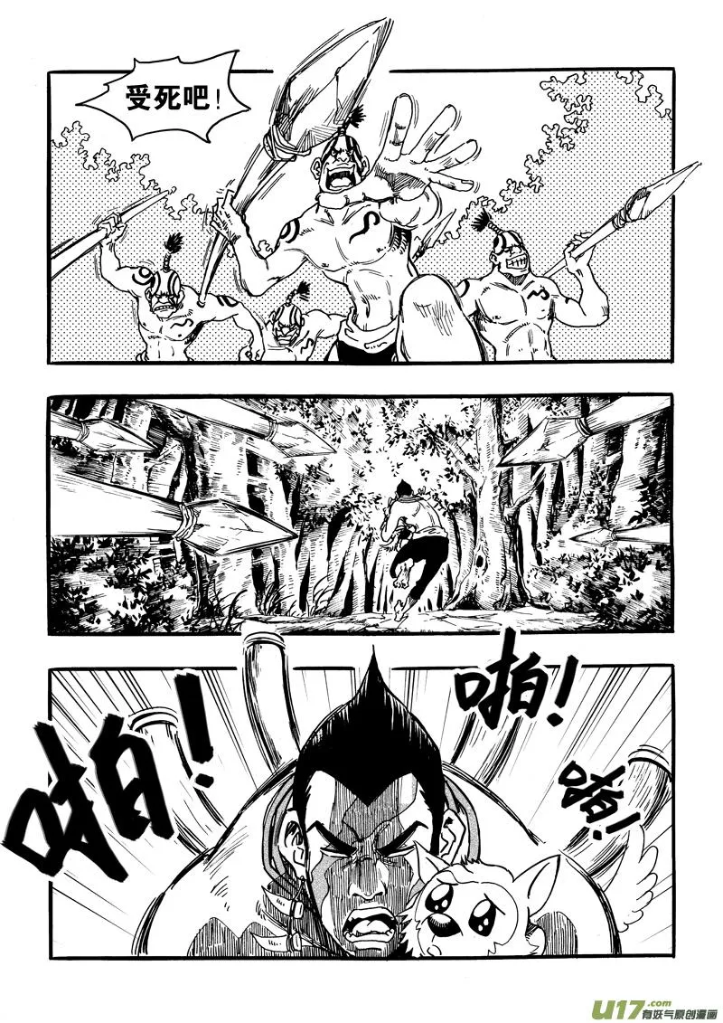 第十一话 陷阱×娃娃×追捕×笨蛋 第10页