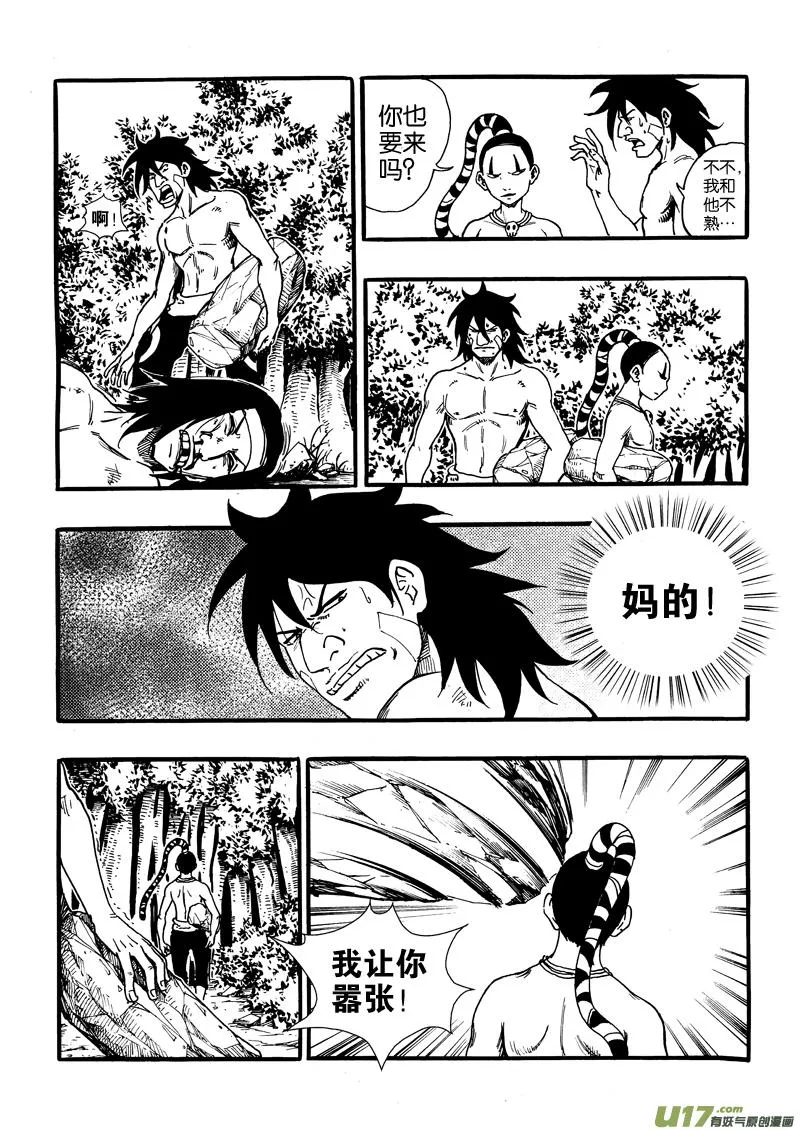 第十一话 陷阱×娃娃×追捕×笨蛋 第14页