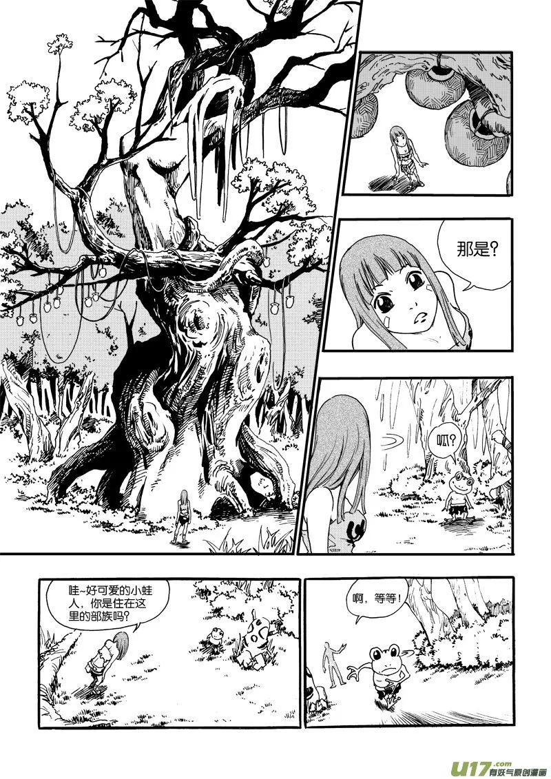 第十话 小钰×可爱×蛙人 第3页